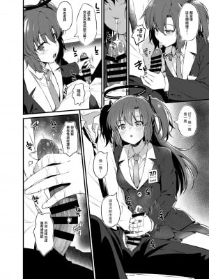 [AERODOG (inu)] 先生!射精の時間ですよ (ブルーアーカイブ) [葱鱼个人汉化] [DL版]_09