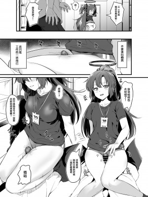 [AERODOG (inu)] 先生!射精の時間ですよ (ブルーアーカイブ) [葱鱼个人汉化] [DL版]_14