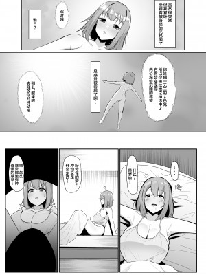 [こすこ帝国 (世良)] ある日突然ふたなりは勃起したら射精するのが当たり前の世界になったら [中国翻訳] [DL版]_02