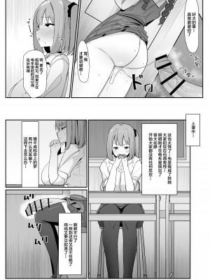 [こすこ帝国 (世良)] ある日突然ふたなりは勃起したら射精するのが当たり前の世界になったら [中国翻訳] [DL版]_09