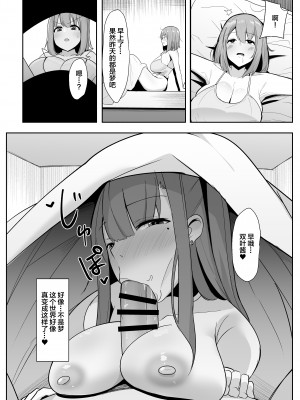 [こすこ帝国 (世良)] ある日突然ふたなりは勃起したら射精するのが当たり前の世界になったら [中国翻訳] [DL版]_23