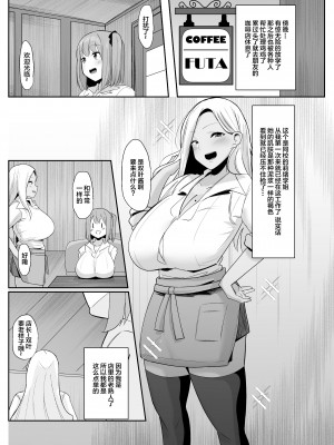 [こすこ帝国 (世良)] ある日突然ふたなりは勃起したら射精するのが当たり前の世界になったら [中国翻訳] [DL版]_16