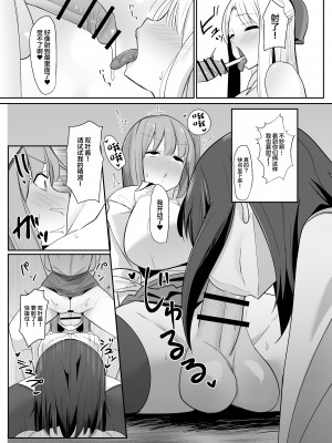 [こすこ帝国 (世良)] ある日突然ふたなりは勃起したら射精するのが当たり前の世界になったら [中国翻訳] [DL版]_14