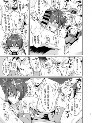 [対々会 (といとい)] 媚薬で言いなり撮影会2 [白羽个人汉化] [DL版]_18