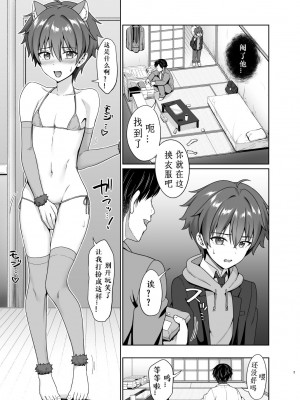 [対々会 (といとい)] 媚薬で言いなり撮影会2 [白羽个人汉化] [DL版]_06