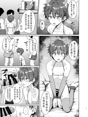 [対々会 (といとい)] 媚薬で言いなり撮影会2 [白羽个人汉化] [DL版]_16