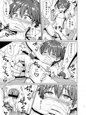 [対々会 (といとい)] 媚薬で言いなり撮影会2 [白羽个人汉化] [DL版]_14