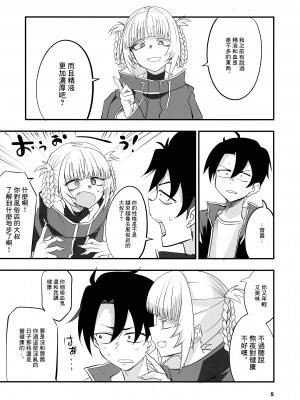 (C101) [BlueMage (あおいまなぶ)] そいねやのうた2 (よふかしのうた) [中国翻訳]_05