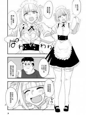 (C101) [BlueMage (あおいまなぶ)] そいねやのうた2 (よふかしのうた) [中国翻訳]_08