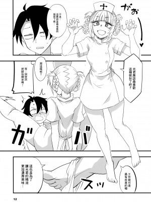 (C101) [BlueMage (あおいまなぶ)] そいねやのうた2 (よふかしのうた) [中国翻訳]_12