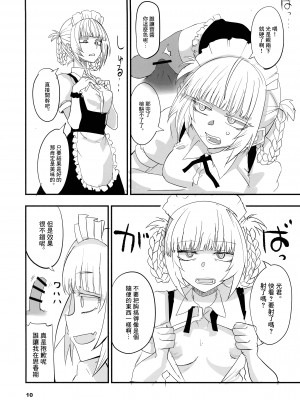 (C101) [BlueMage (あおいまなぶ)] そいねやのうた2 (よふかしのうた) [中国翻訳]_10