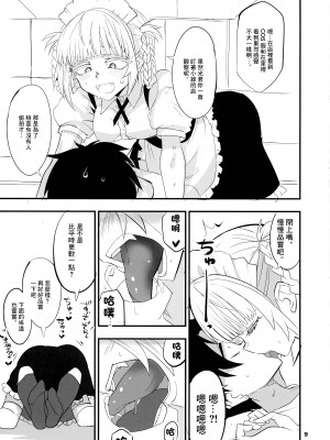 (C101) [BlueMage (あおいまなぶ)] そいねやのうた2 (よふかしのうた) [中国翻訳]_09