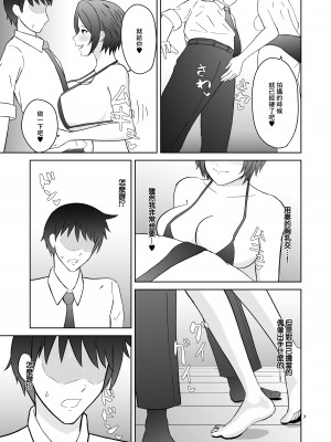 [ペンギンカプセル (改ざー)] 奏のおっぱいにいっぱい挟まれる本 (アイドルマスター シンデレラガールズ) [中国翻訳] [DL版]_07