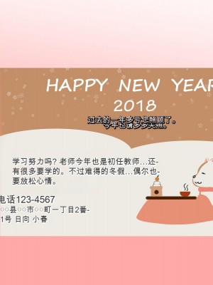 [Pハーブ] 僕が恋した先生はヤリチンに狙われました。[中国翻訳]_189