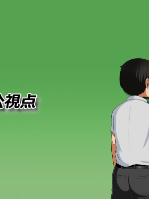 [Pハーブ] 僕が恋した先生はヤリチンに狙われました。[中国翻訳]_002