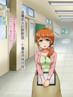 [Pハーブ] 僕が恋した先生はヤリチンに狙われました。[中国翻訳]_214