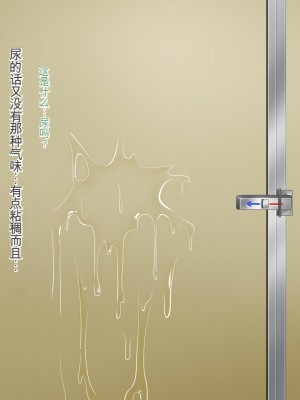 [Pハーブ] 僕が恋した先生はヤリチンに狙われました。[中国翻訳]_164