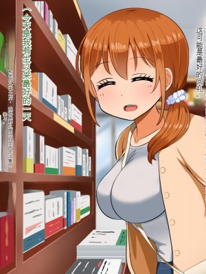 [Pハーブ] 僕が恋した先生はヤリチンに狙われました。[中国翻訳]_148