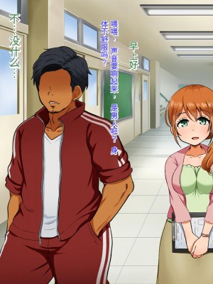 [Pハーブ] 僕が恋した先生はヤリチンに狙われました。[中国翻訳]_068