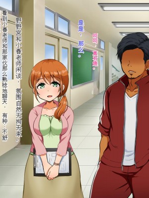 [Pハーブ] 僕が恋した先生はヤリチンに狙われました。[中国翻訳]_124