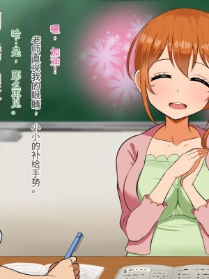 [Pハーブ] 僕が恋した先生はヤリチンに狙われました。[中国翻訳]_007