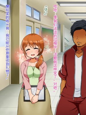 [Pハーブ] 僕が恋した先生はヤリチンに狙われました。[中国翻訳]_113