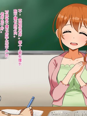 [Pハーブ] 僕が恋した先生はヤリチンに狙われました。[中国翻訳]_023