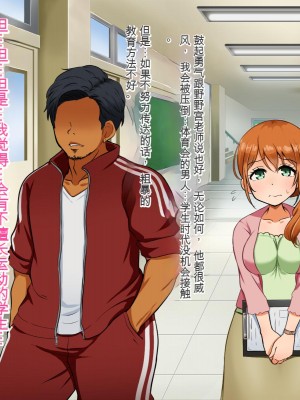 [Pハーブ] 僕が恋した先生はヤリチンに狙われました。[中国翻訳]_025