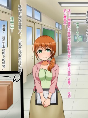 [Pハーブ] 僕が恋した先生はヤリチンに狙われました。[中国翻訳]_040