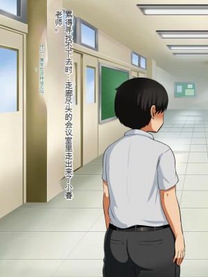 [Pハーブ] 僕が恋した先生はヤリチンに狙われました。[中国翻訳]_109