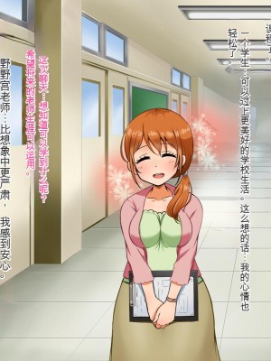 [Pハーブ] 僕が恋した先生はヤリチンに狙われました。[中国翻訳]_031