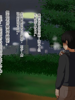 [Pハーブ] 僕が恋した先生はヤリチンに狙われました。[中国翻訳]_130