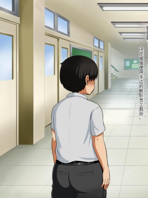 [Pハーブ] 僕が恋した先生はヤリチンに狙われました。[中国翻訳]_163