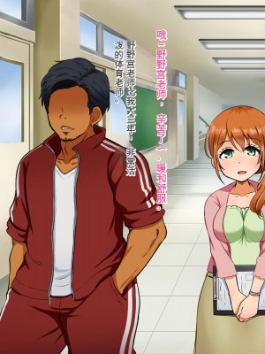[Pハーブ] 僕が恋した先生はヤリチンに狙われました。[中国翻訳]_012