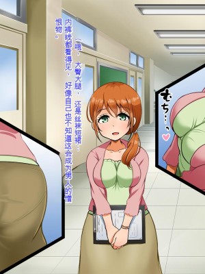 [Pハーブ] 僕が恋した先生はヤリチンに狙われました。[中国翻訳]_017