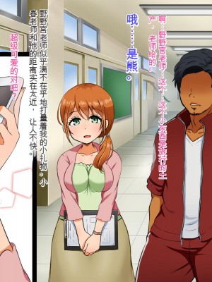 [Pハーブ] 僕が恋した先生はヤリチンに狙われました。[中国翻訳]_112
