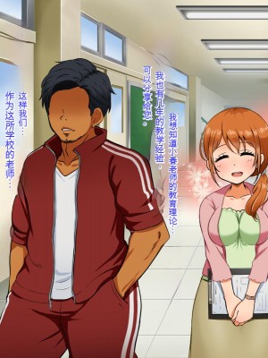 [Pハーブ] 僕が恋した先生はヤリチンに狙われました。[中国翻訳]_030