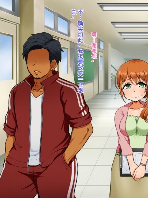 [Pハーブ] 僕が恋した先生はヤリチンに狙われました。[中国翻訳]_028