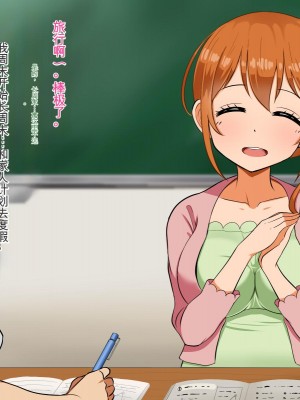 [Pハーブ] 僕が恋した先生はヤリチンに狙われました。[中国翻訳]_080