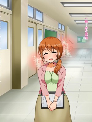 [Pハーブ] 僕が恋した先生はヤリチンに狙われました。[中国翻訳]_067