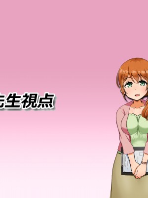 [Pハーブ] 僕が恋した先生はヤリチンに狙われました。[中国翻訳]_011