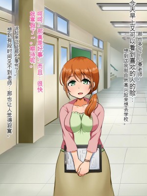 [Pハーブ] 僕が恋した先生はヤリチンに狙われました。[中国翻訳]_160