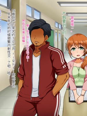 [Pハーブ] 僕が恋した先生はヤリチンに狙われました。[中国翻訳]_211