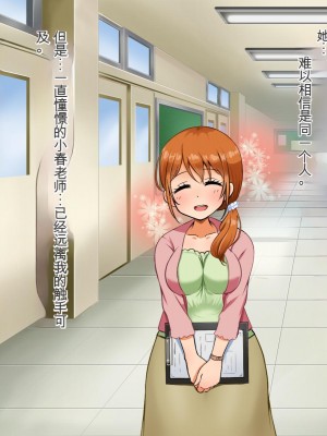 [Pハーブ] 僕が恋した先生はヤリチンに狙われました。[中国翻訳]_215