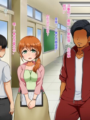 [Pハーブ] 僕が恋した先生はヤリチンに狙われました。[中国翻訳]_126