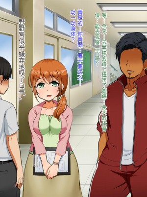 [Pハーブ] 僕が恋した先生はヤリチンに狙われました。[中国翻訳]_125