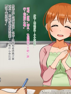 [Pハーブ] 僕が恋した先生はヤリチンに狙われました。[中国翻訳]_081