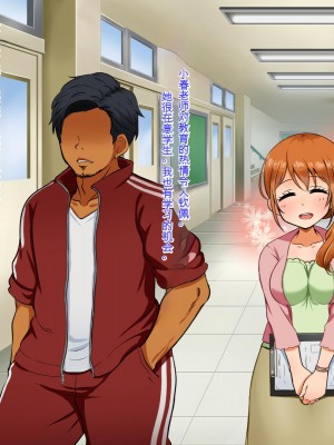 [Pハーブ] 僕が恋した先生はヤリチンに狙われました。[中国翻訳]_029