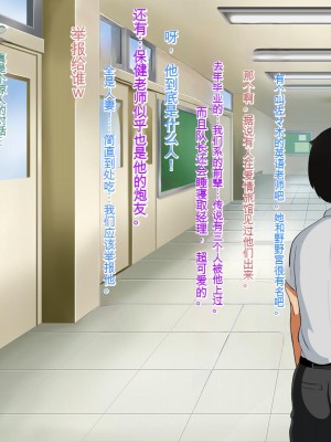 [Pハーブ] 僕が恋した先生はヤリチンに狙われました。[中国翻訳]_098