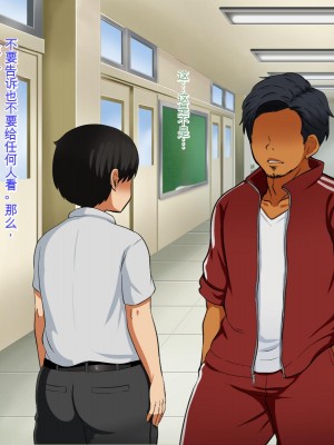 [Pハーブ] 僕が恋した先生はヤリチンに狙われました。[中国翻訳]_219